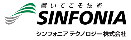 シンフォニアテクノロジー株式会社