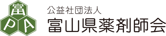 公益社団法人富山県薬剤師会